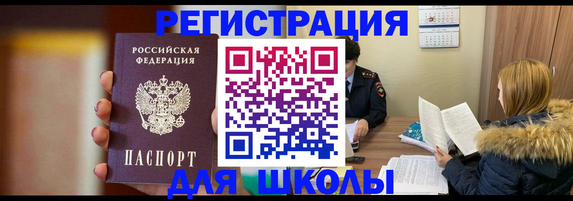 временная регистрация надежно в Трёхгорном