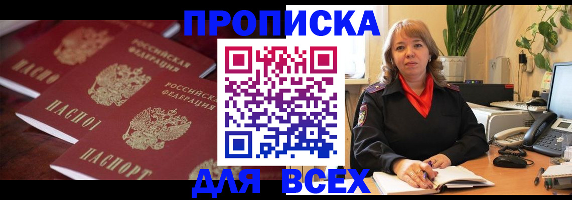 прописка иностранных граждан в Трёхгорном